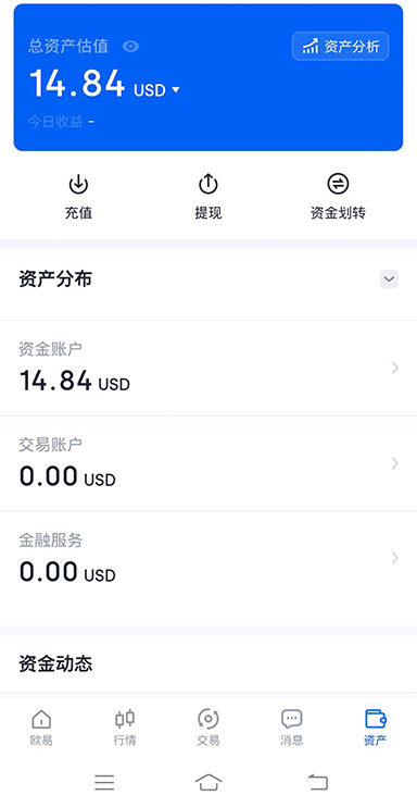 ouyiweb平台页面展示