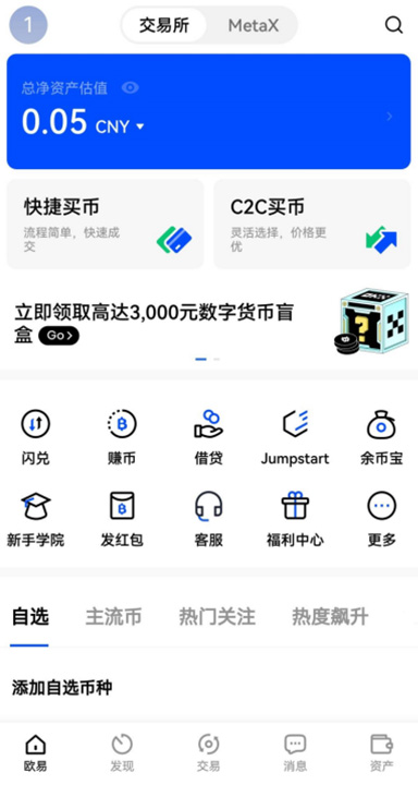 ouyiweb平台页面展示