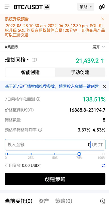 ouyiweb平台页面展示